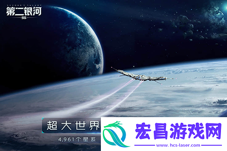 第二银河新手福利