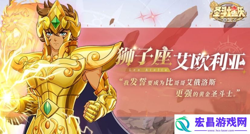 圣斗士星矢重生2上线了吗
