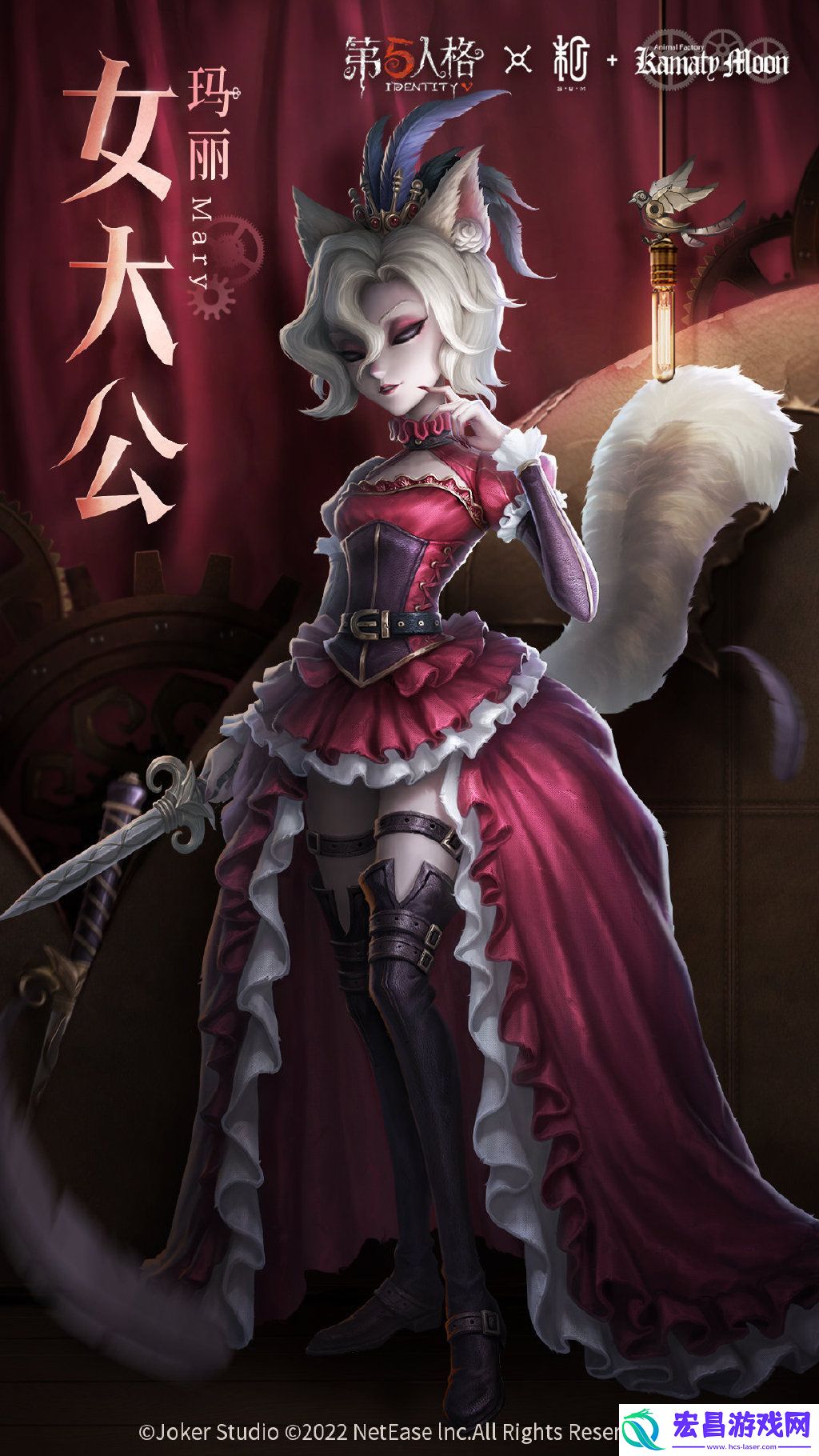 第五人格镰田光司联动皮肤怎么获得