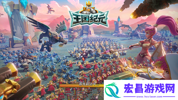 王国纪元7周年庆典精彩回顾