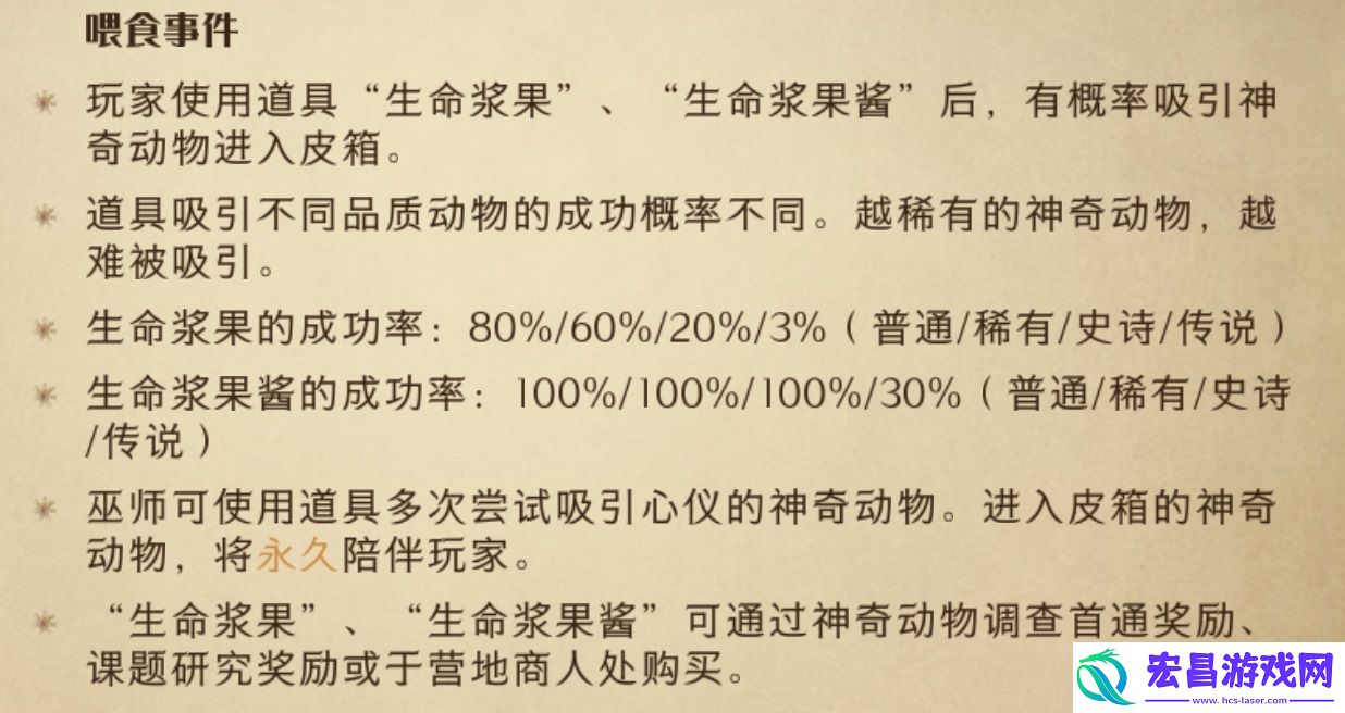 哈利波特魔法觉醒沙漠调查活动怎么玩
