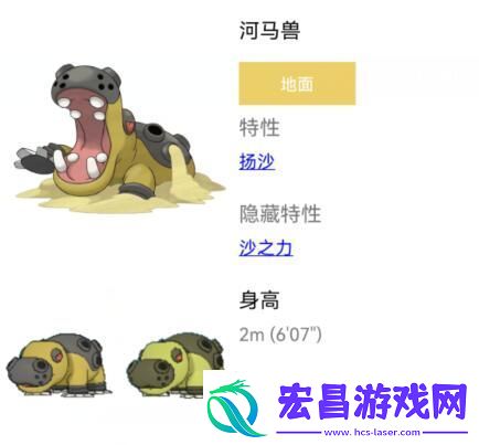 宝可梦努力值推荐大全