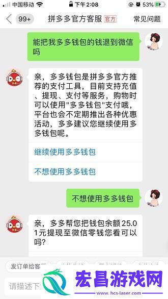 多多钱包的钱提到微信方法介绍