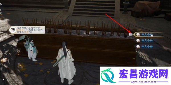 射雕手游降真香粉怎么收集