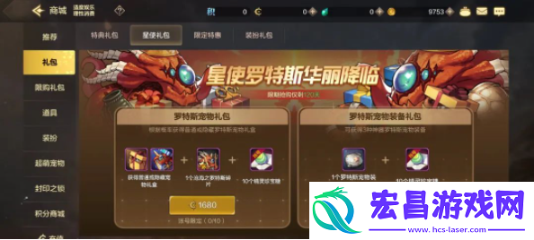 dnf手游罗特斯宠物怎么获得