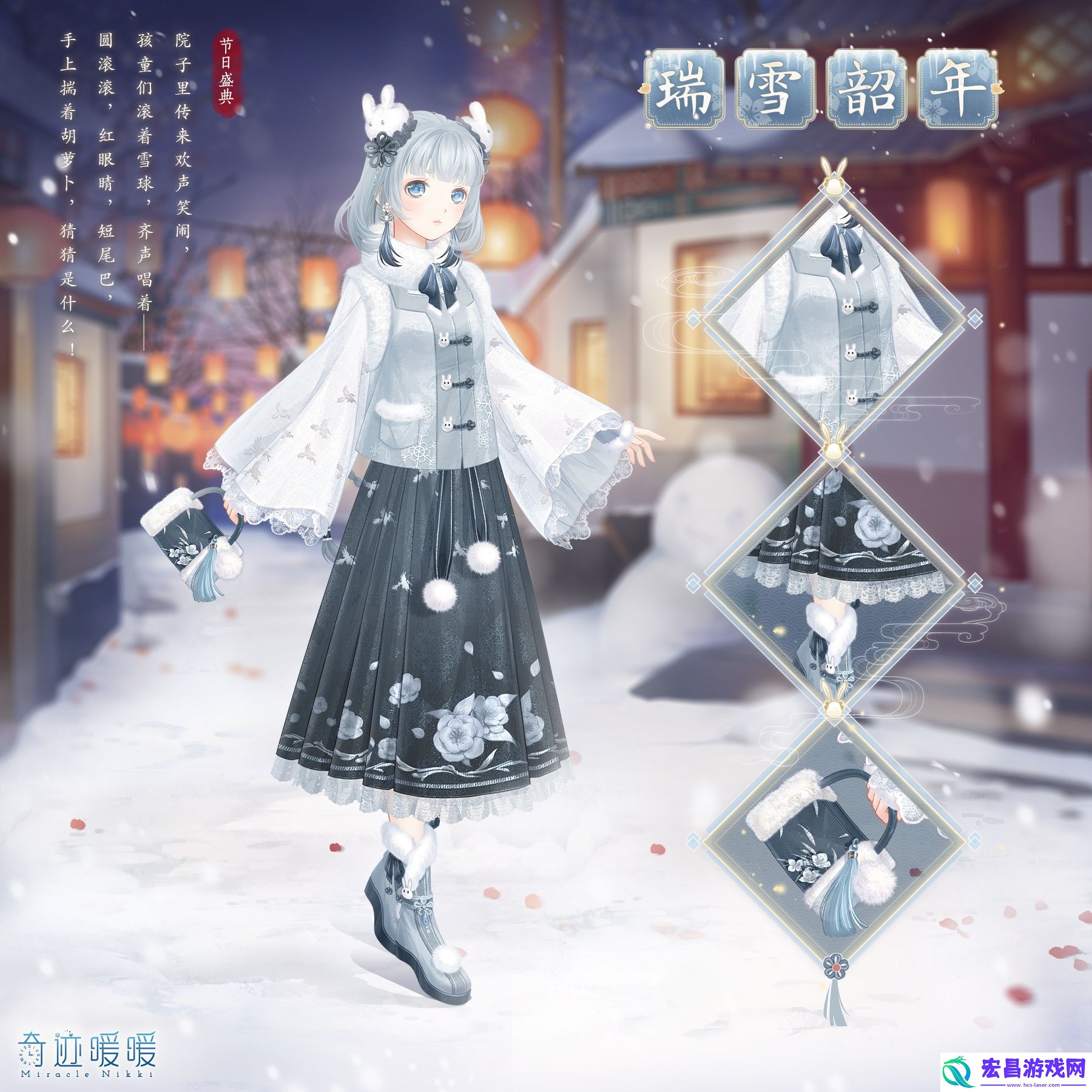 奇迹暖暖新春福利限定套装怎么样