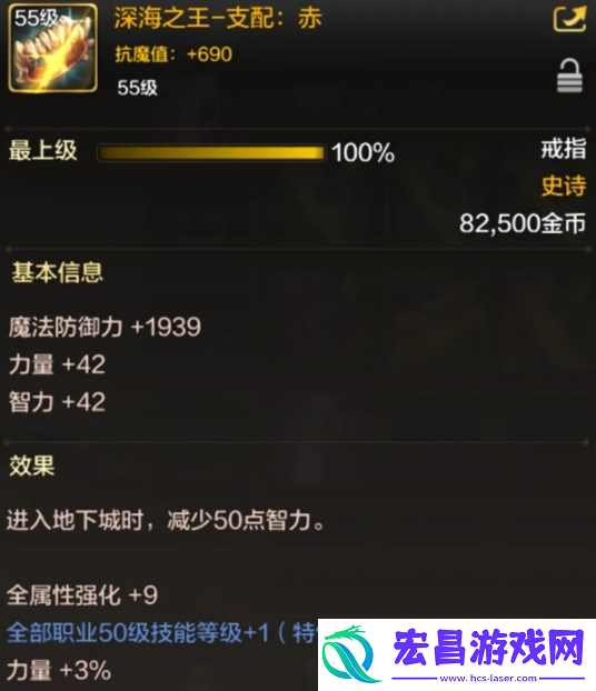 dnf手游罗特斯门槛是多少