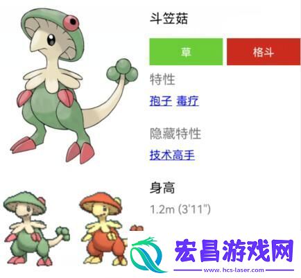 宝可梦努力值推荐大全