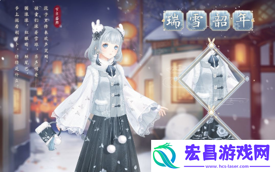 奇迹暖暖新春福利限定套装怎么样