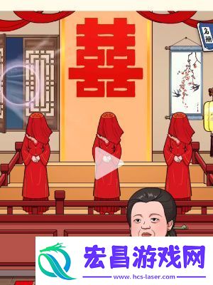 我是显眼包点秋香怎么过