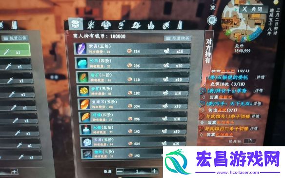 下一站江湖2四阶五阶矿石材料在哪买