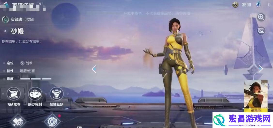 天启行动砂幔角色攻略