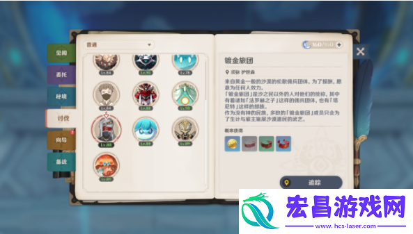 原神赛索斯天赋升级材料一览