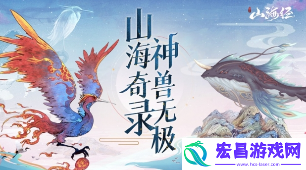 山海经异兽录的商店有什么