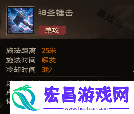 塔瑞斯世界圣骑士技能加点