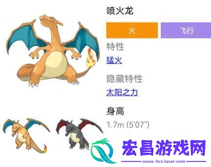 宝可梦努力值推荐大全