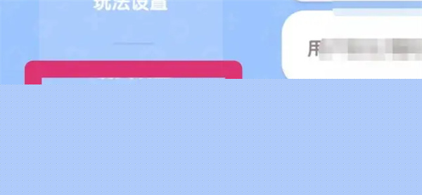 心动小镇家园名字修改方法