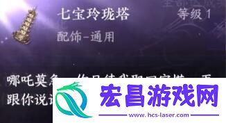 逆水寒手游七宝玲珑塔怎么获取