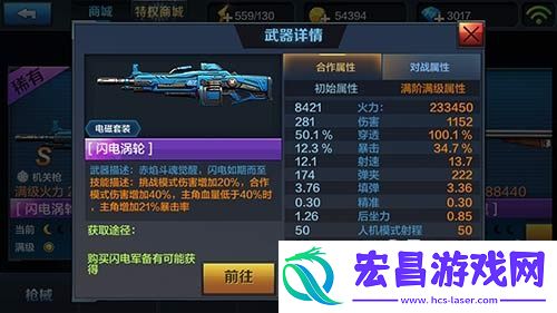 电磁套天下第一之闪电涡轮