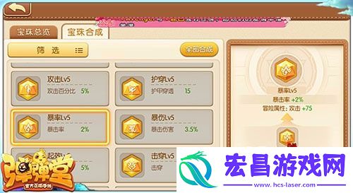 弹弹堂手游攻击型宝珠收益对比分析