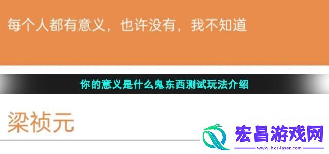 你的意义是什么在哪下载