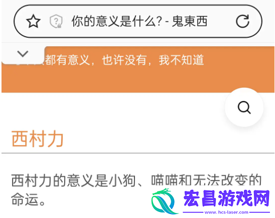 你的意义是什么在哪下载