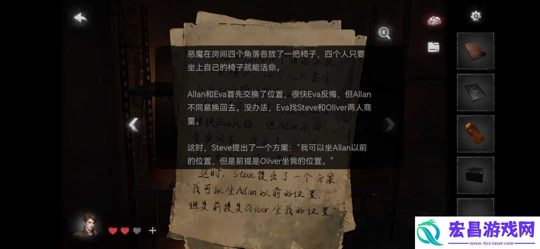 黑暗笔录第四章线索有什么