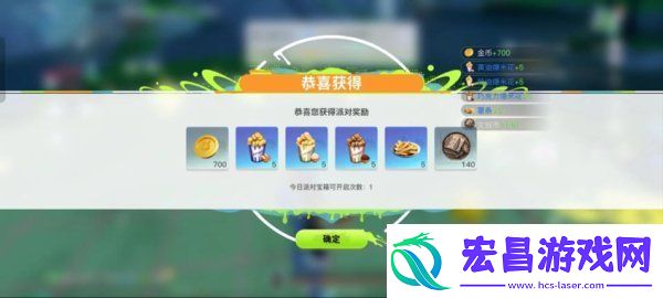 创造吧我们的星球派对玩法在哪