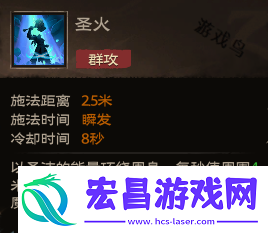 塔瑞斯世界圣骑士技能加点