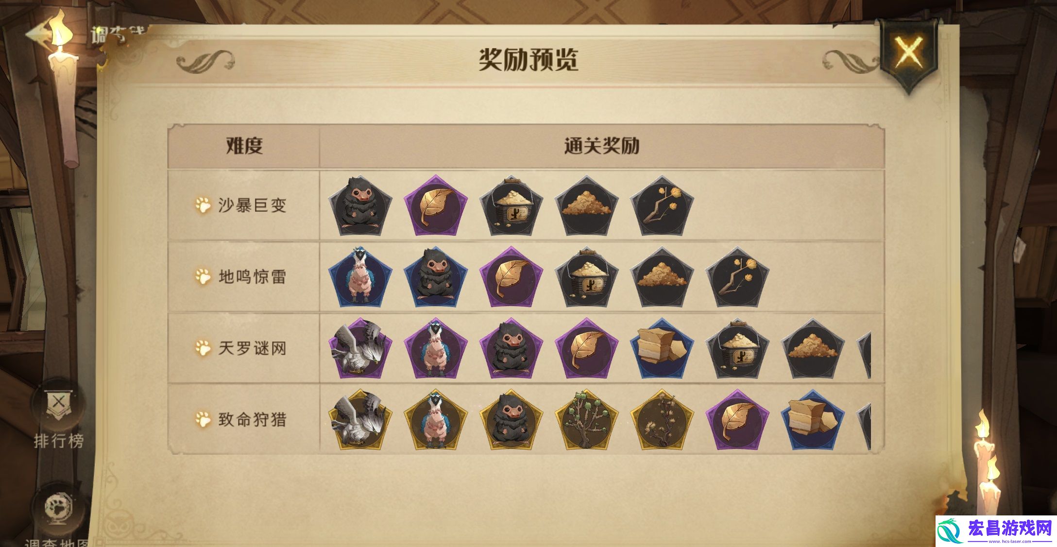 哈利波特魔法觉醒沙漠调查活动怎么玩