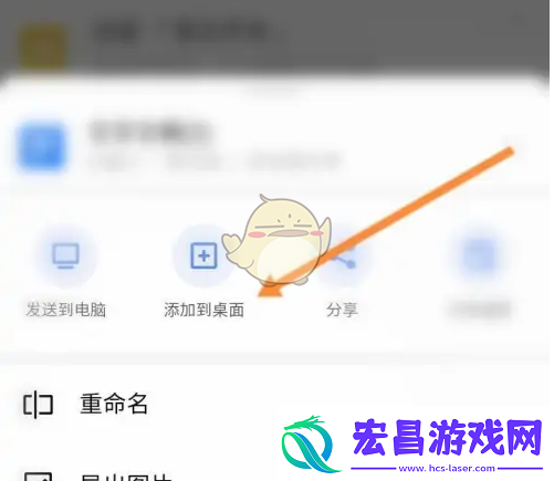 金山文档怎么添加到桌面
