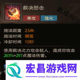 塔瑞斯世界圣骑士技能加点