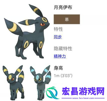 宝可梦努力值推荐大全