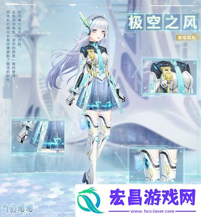 奇迹暖暖8.16大喵限时制衣怎么做