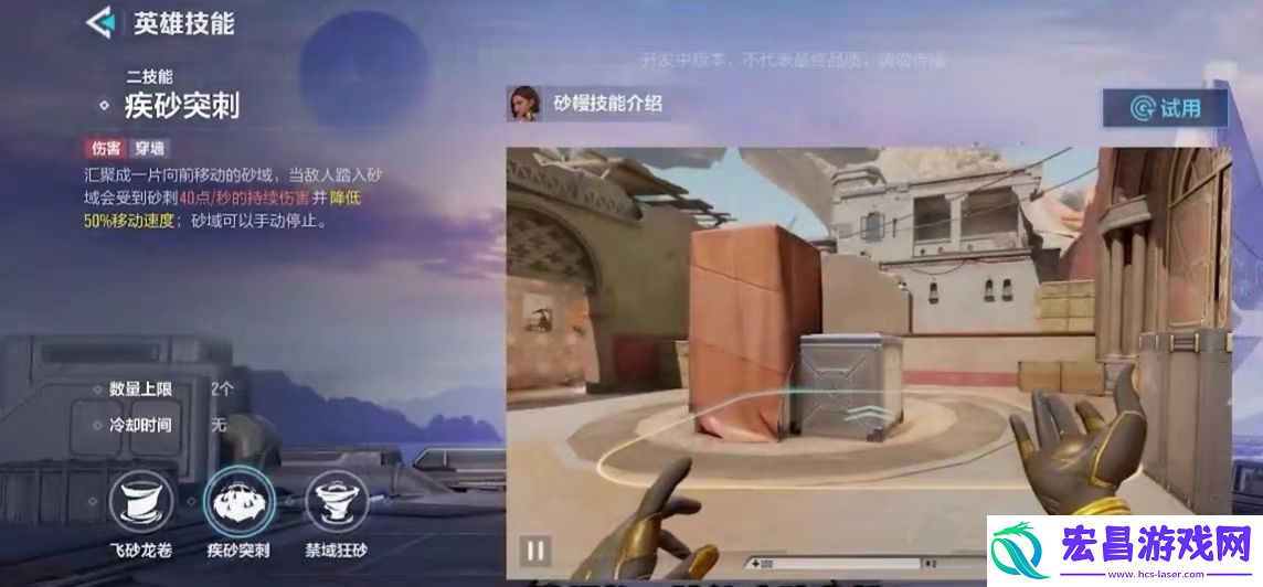 天启行动砂幔角色攻略