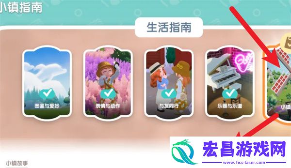 心动小镇小镇趣闻解锁方法