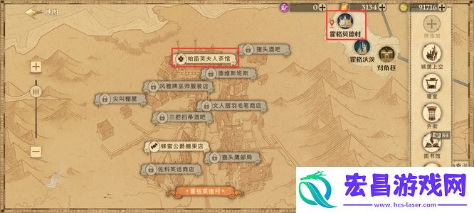 哈利波特魔法觉醒帕笛芙夫人在哪