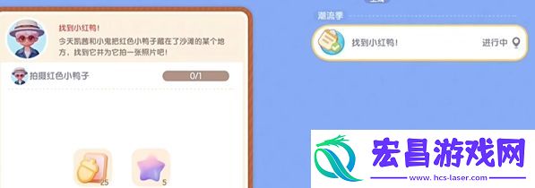 心动小镇滩乐园第3天小红鸭在哪