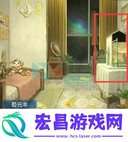 纸嫁衣5第五章攻略