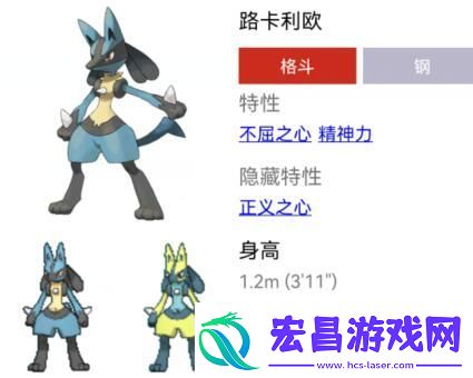 宝可梦努力值推荐大全