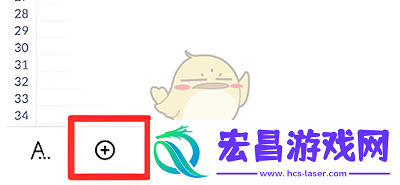 金山文档怎么添加一行表格