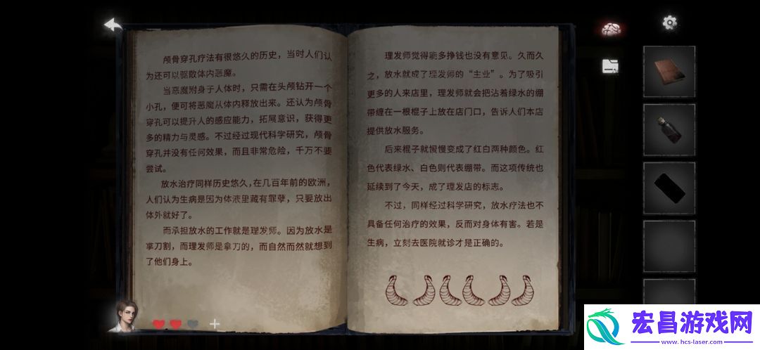 黑暗笔录第四章线索有什么