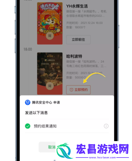 微信携程虎年主题红包封面在哪领