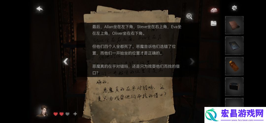 黑暗笔录第四章线索有什么