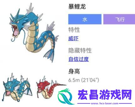 宝可梦努力值推荐大全