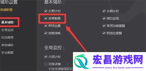 英雄联盟如何截图