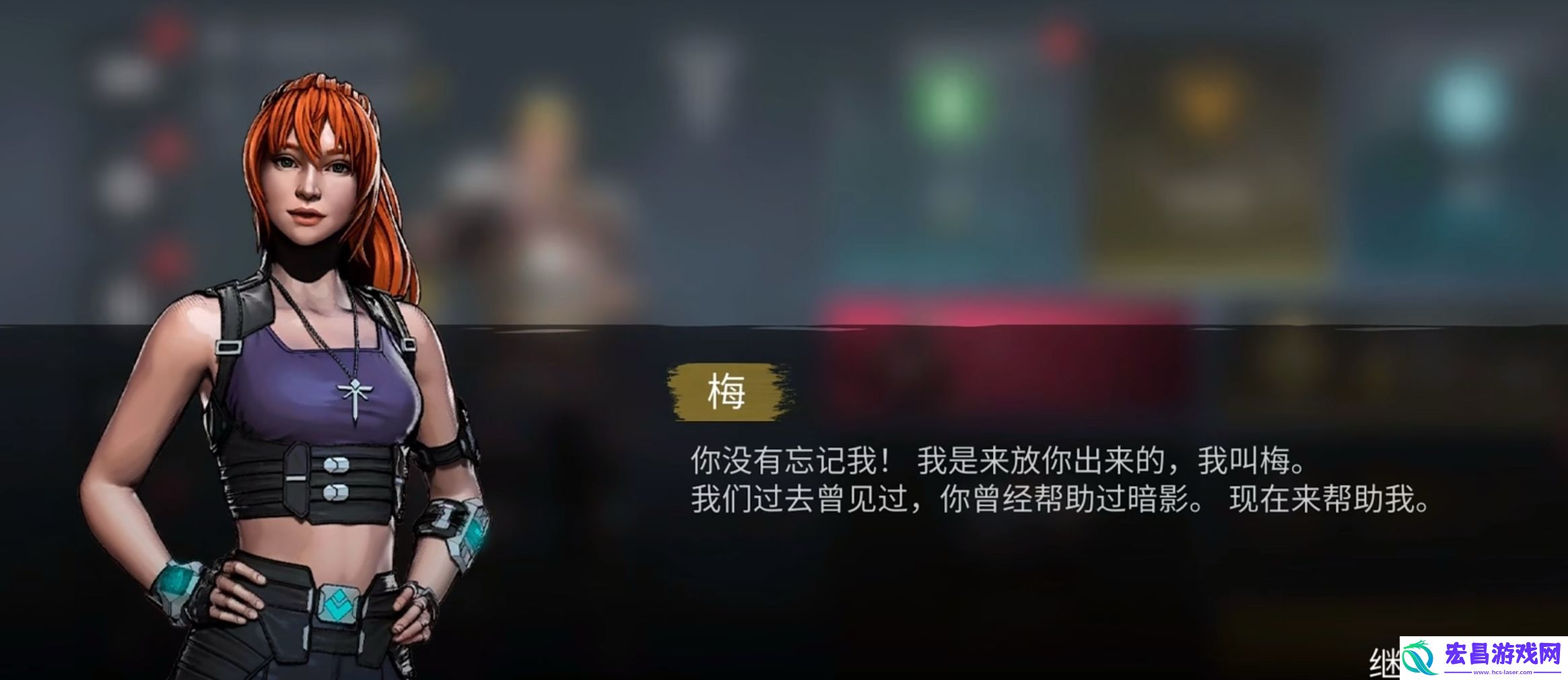 暗影格斗3梅儿复活了吗