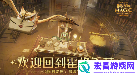哈利波特魔法觉醒灵猫彩蛋怎么获得