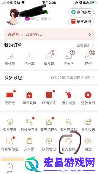 多多钱包的钱提到微信方法介绍