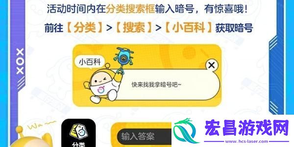 蛋仔派对周边站暗号抽奖活动介绍